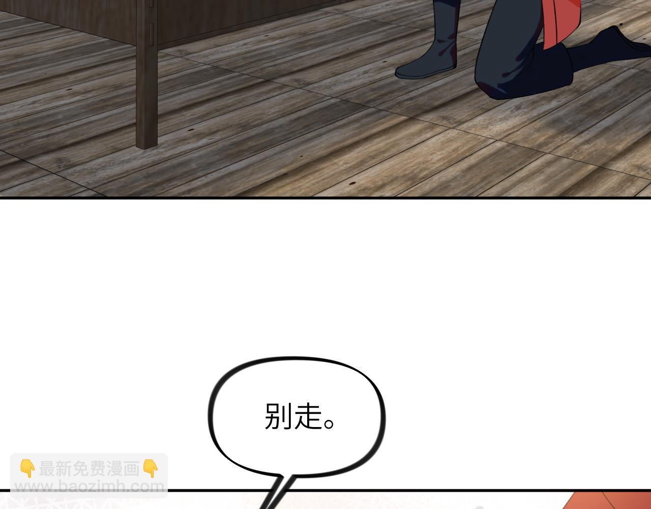 忽如一夜病嬌來 - 第118話 虞妙琪的算計(2/3) - 6