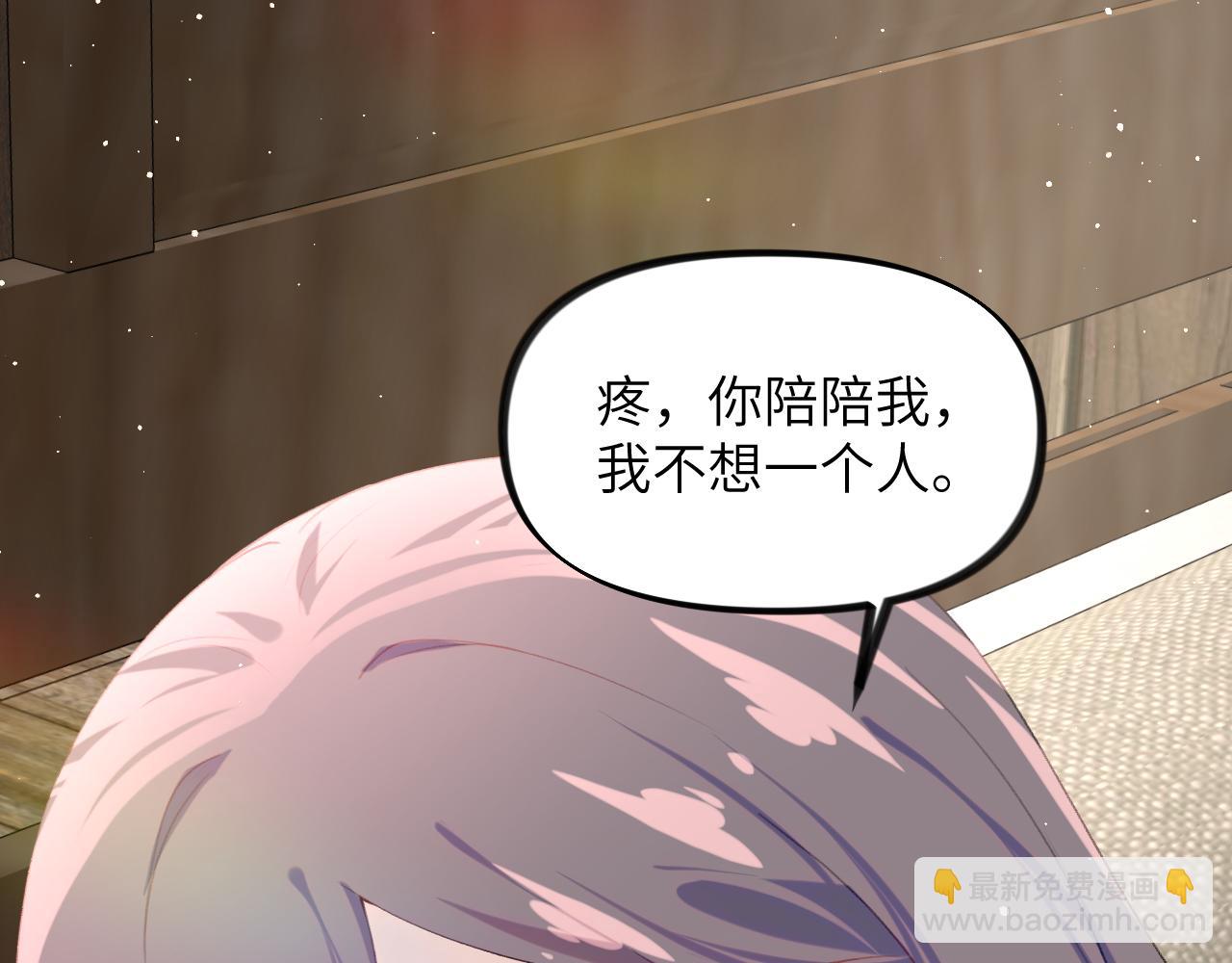 忽如一夜病嬌來 - 第118話 虞妙琪的算計(2/3) - 8