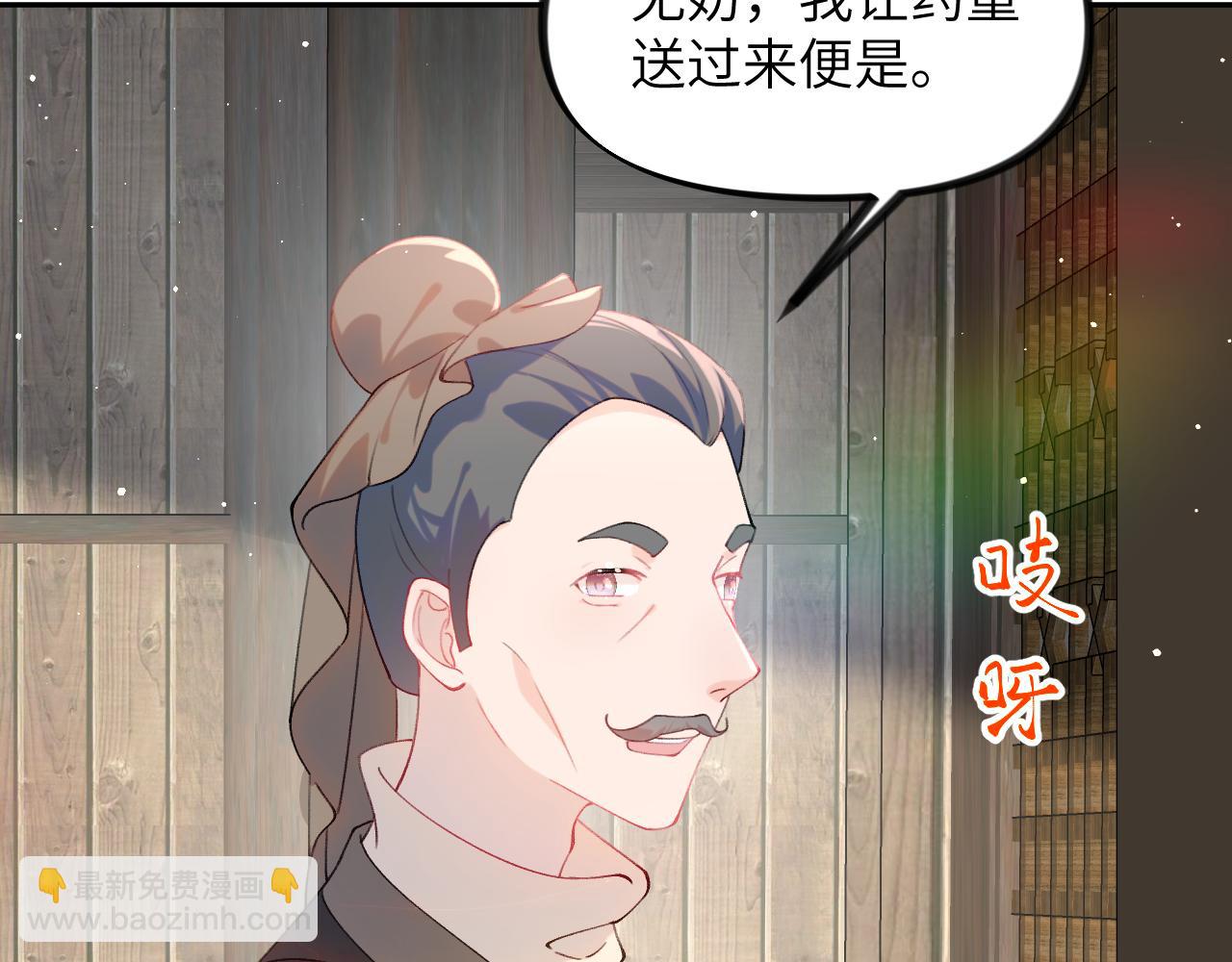 忽如一夜病嬌來 - 第118話 虞妙琪的算計(2/3) - 7