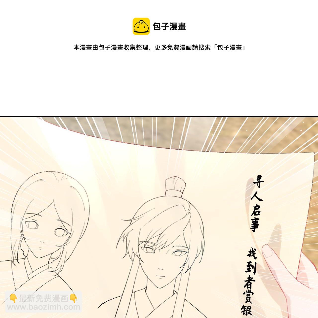 忽如一夜病嬌來 - 第118話 虞妙琪的算計(2/3) - 5