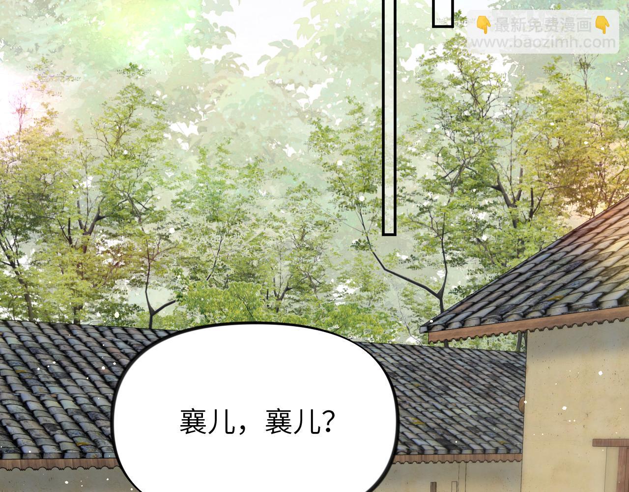 第120话 襄儿爱的料理(1/3)-第122话