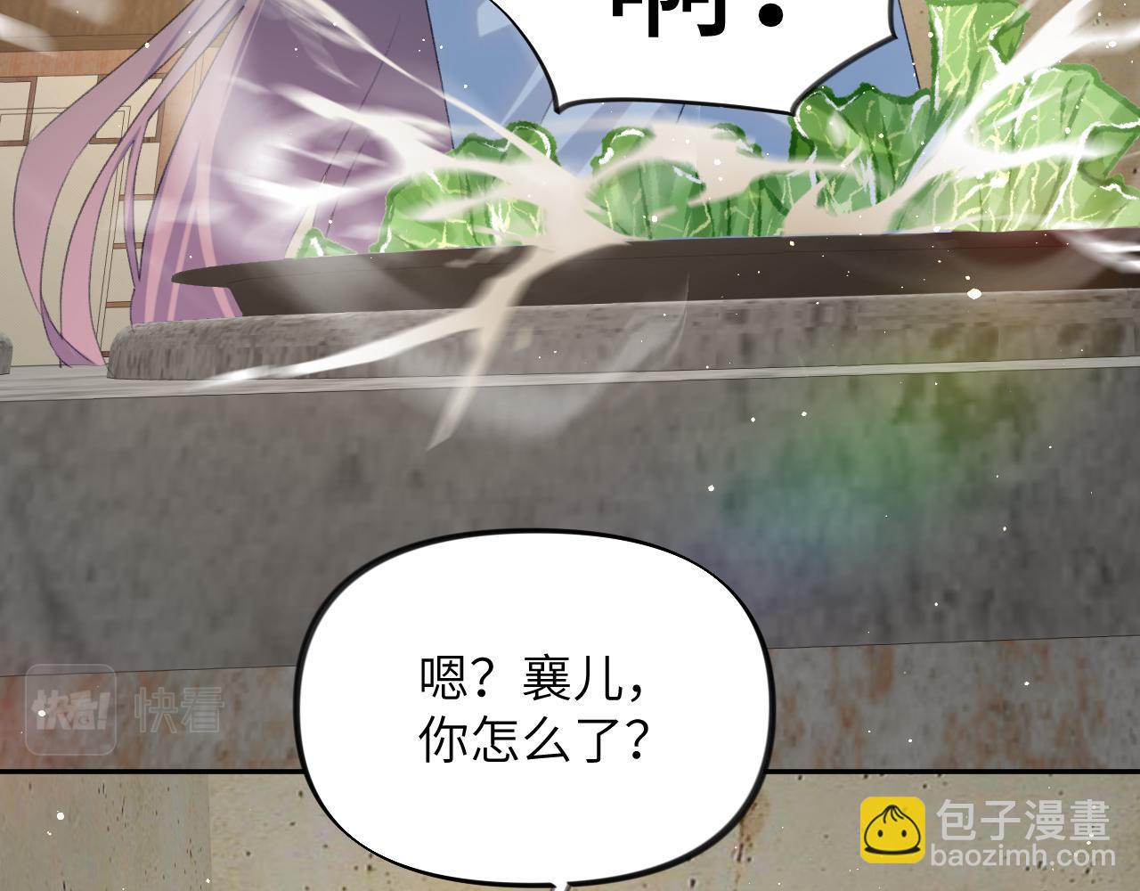 第120话 襄儿爱的料理(1/3)-第122话