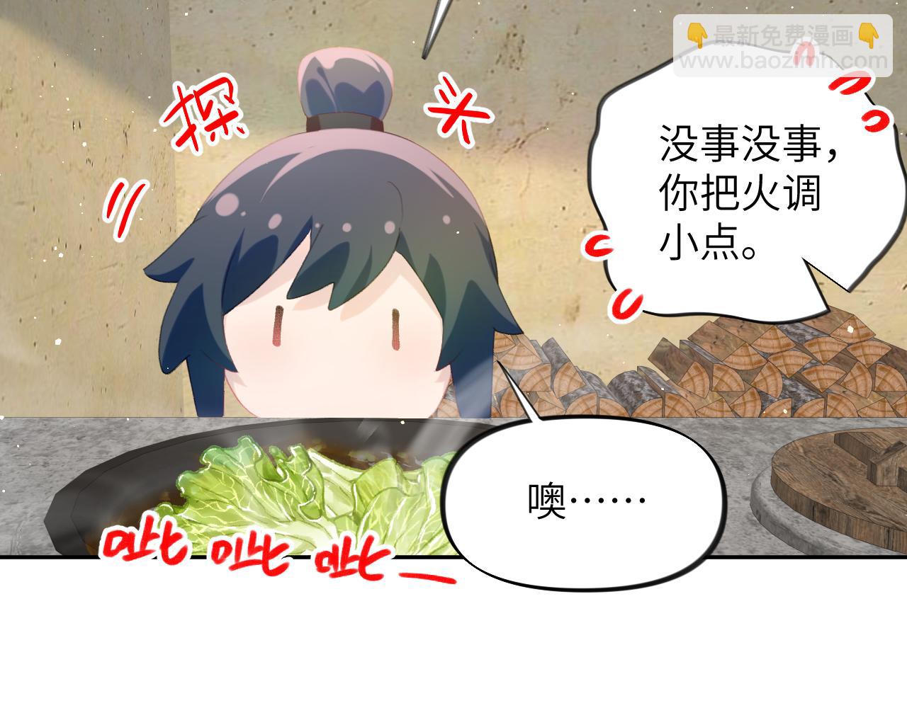 第120话 襄儿爱的料理(1/3)-第122话