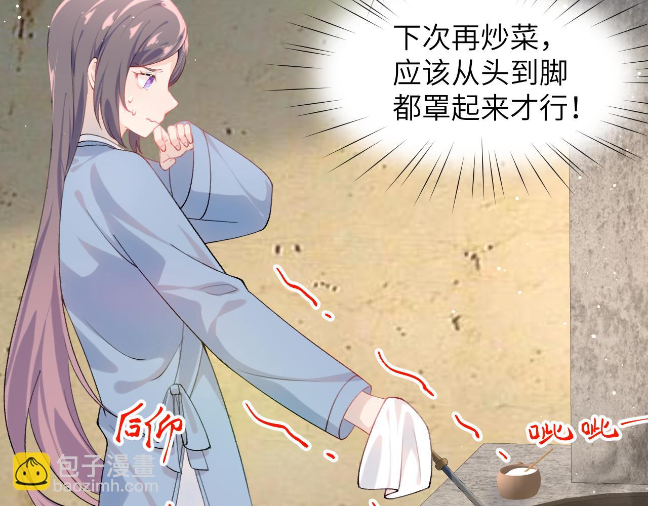 第120话 襄儿爱的料理(1/3)-第122话