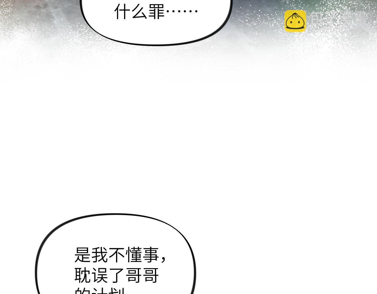 第122话 要走一起走(1/3)-第124话