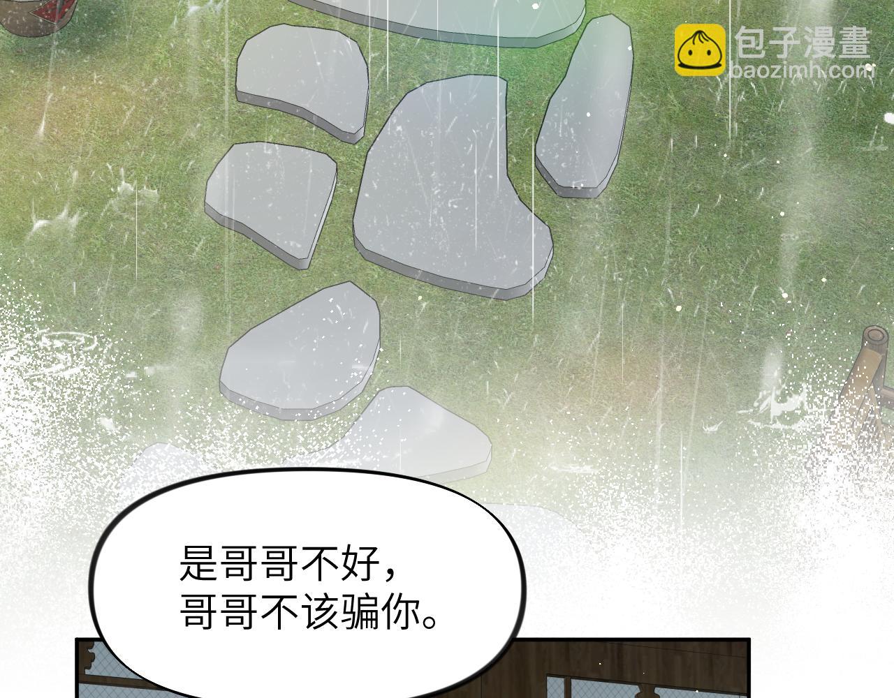 第122话 要走一起走(1/3)-第124话