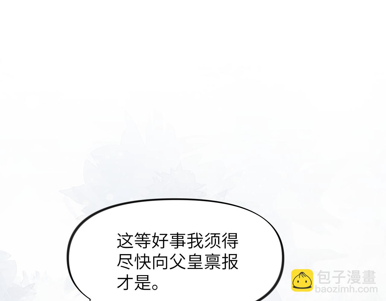 第126话 返回京城(1/2)-第128话