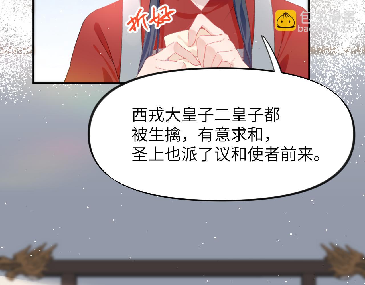 第126话 返回京城(1/2)-第128话