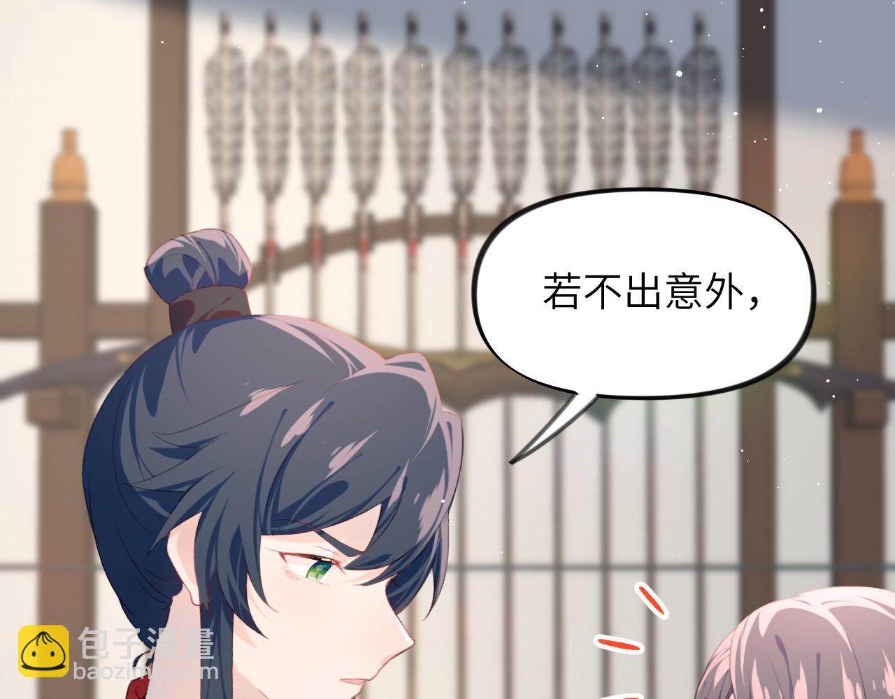 第126话 返回京城(1/2)-第128话