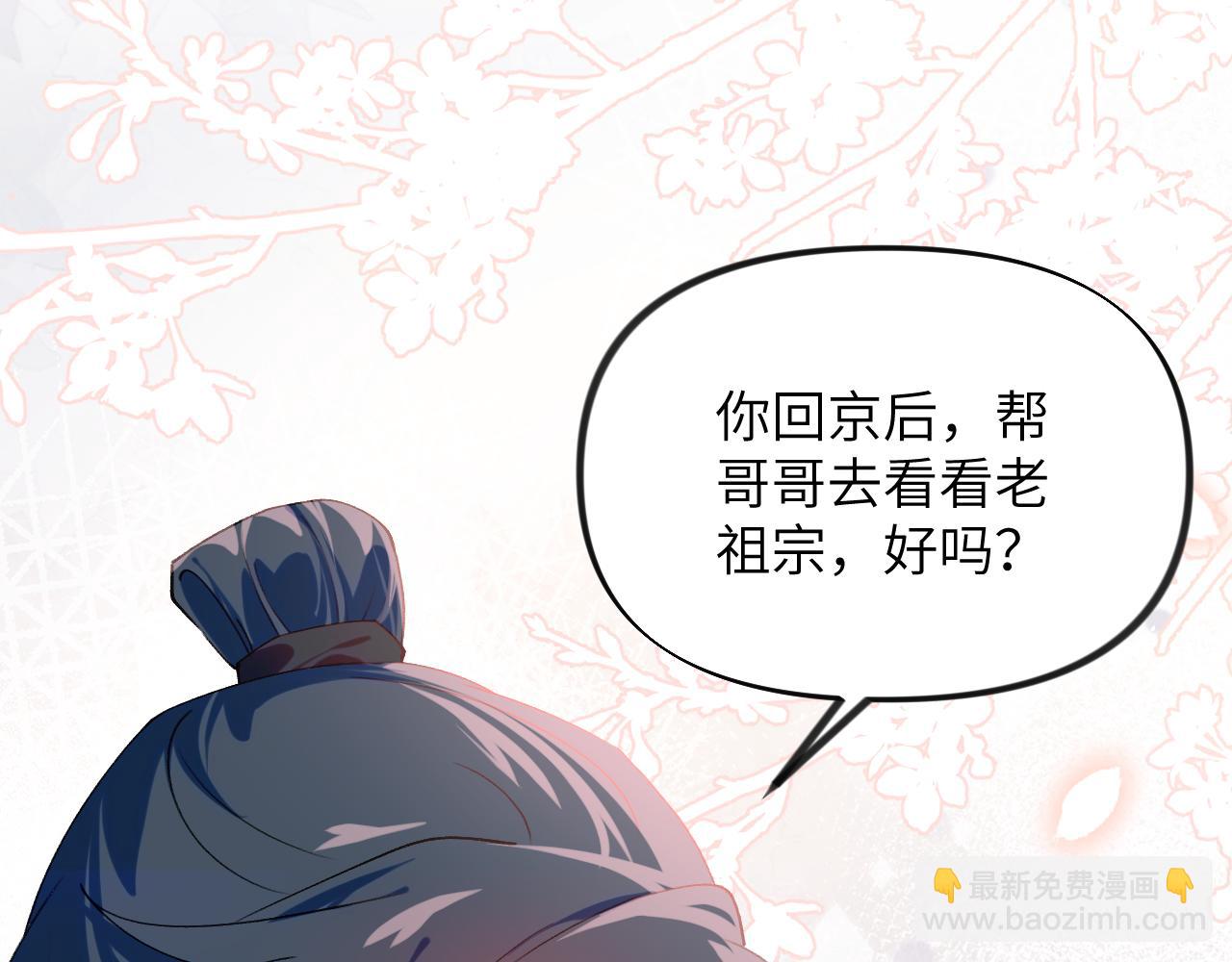 第126话 返回京城(1/2)-第128话