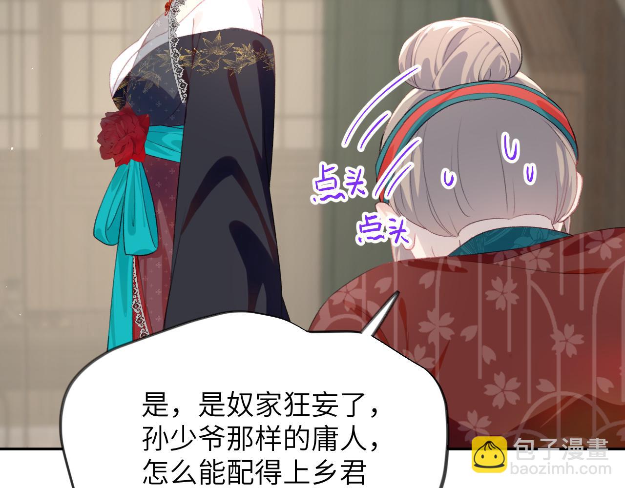 第128话 虞妙琪和三房的欺压(1/3)-第130话