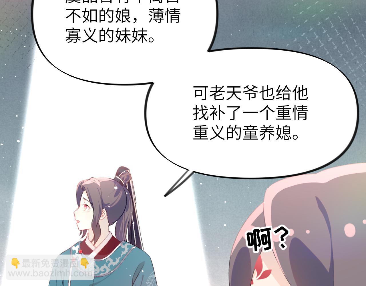 第128话 虞妙琪和三房的欺压(1/3)-第130话