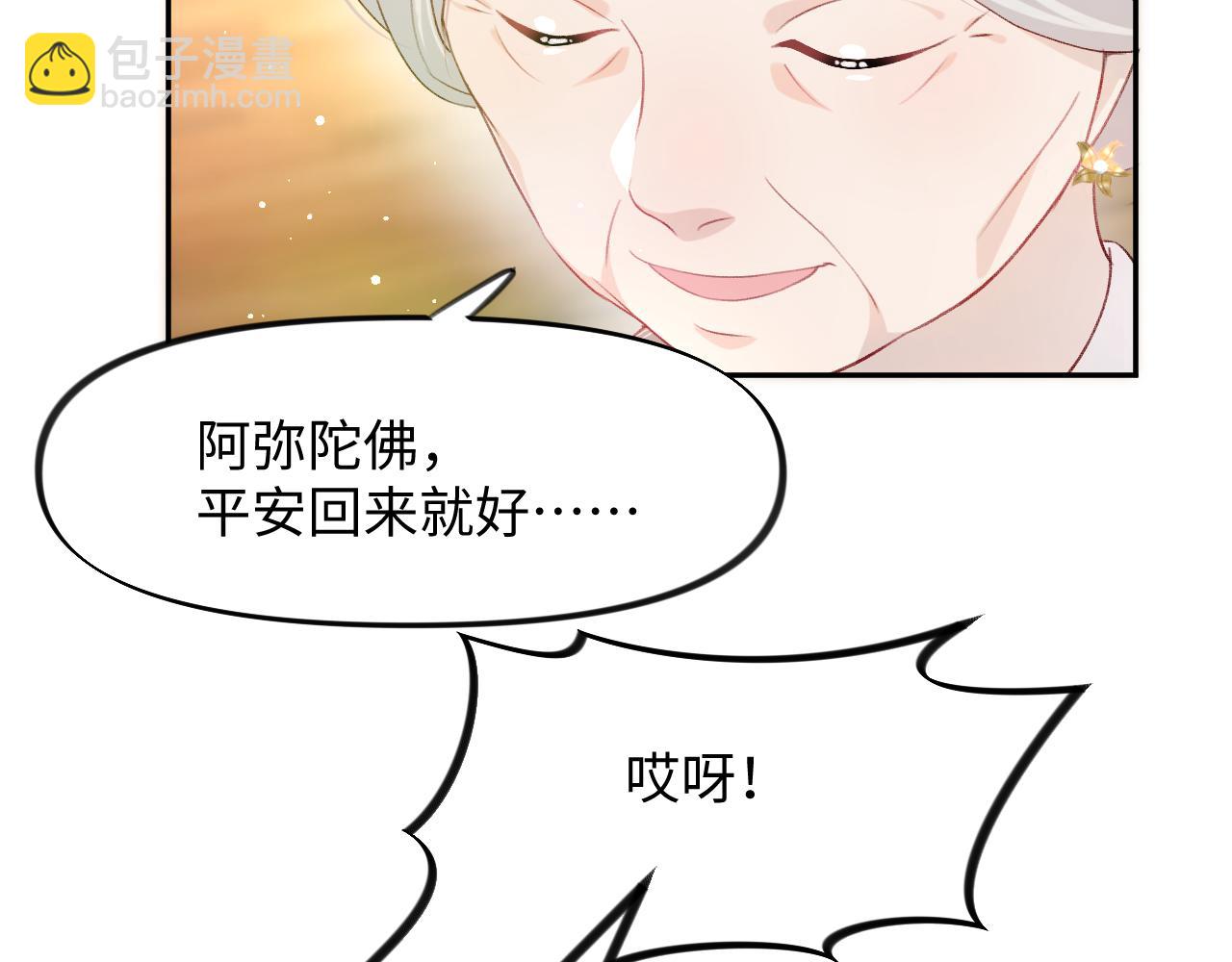 第12话 打脸塑料闺蜜(1/2)-第14话