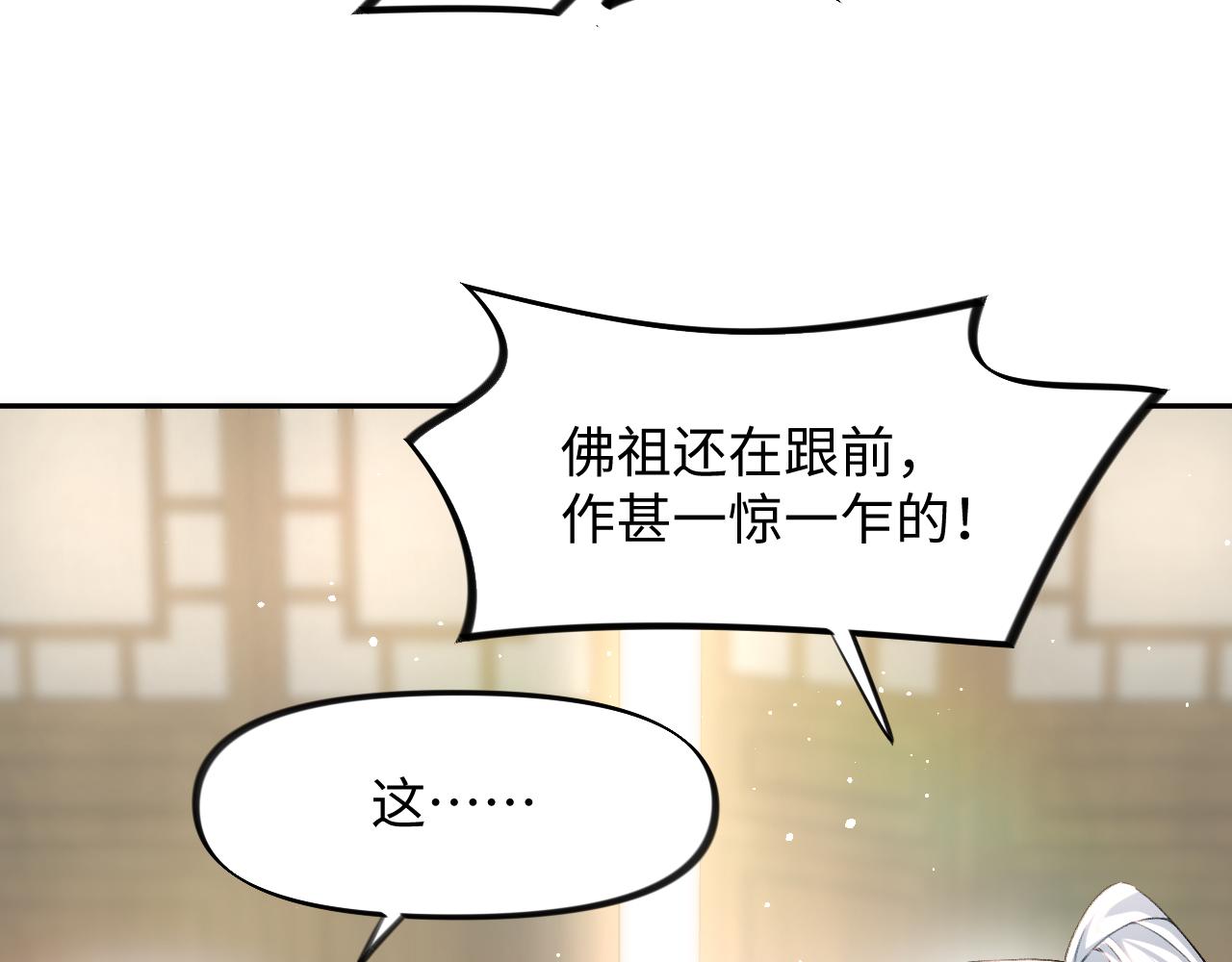 第12话 打脸塑料闺蜜(1/2)-第14话