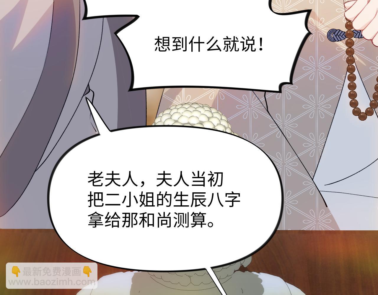 第12话 打脸塑料闺蜜(1/2)-第14话