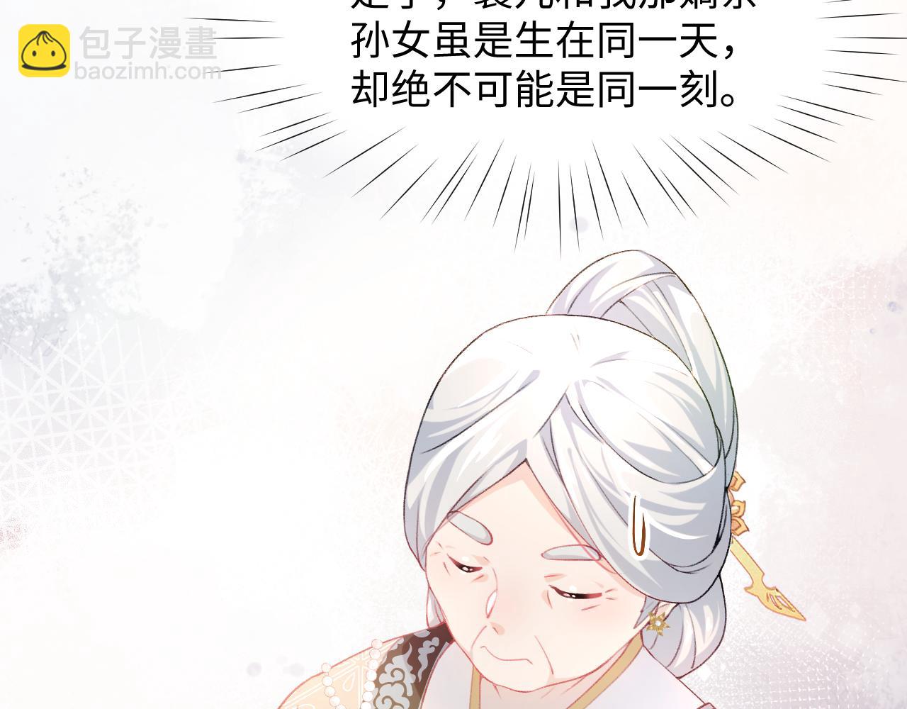 第12话 打脸塑料闺蜜(1/2)-第14话