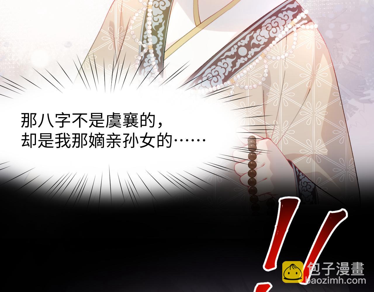 第12话 打脸塑料闺蜜(1/2)-第14话