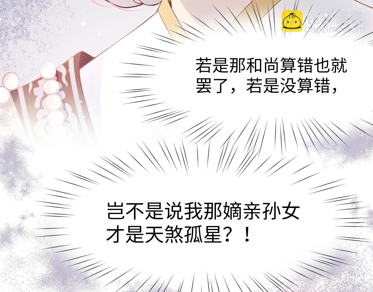 第12话 打脸塑料闺蜜(1/2)-第14话