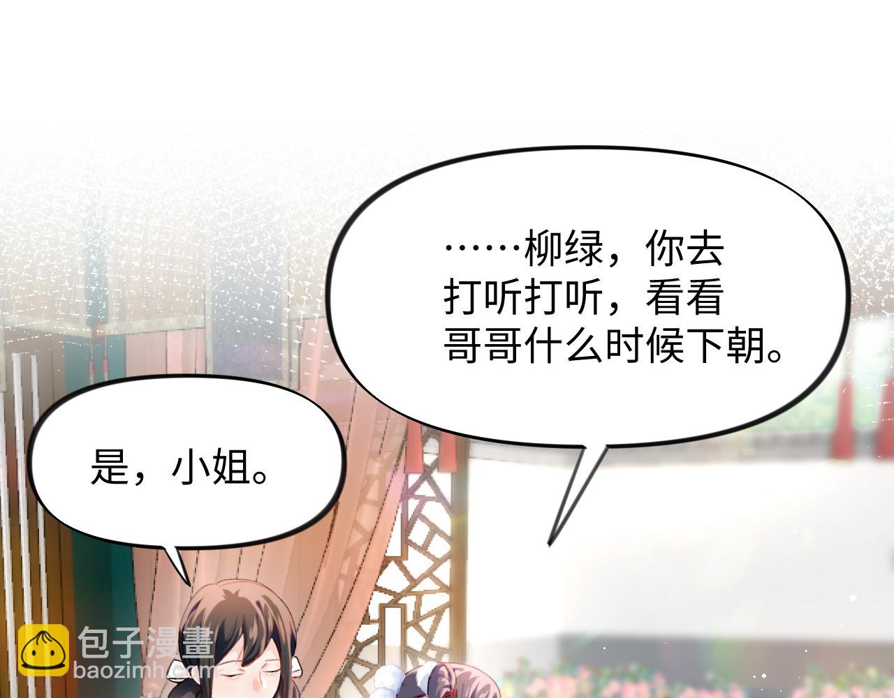 第12话 打脸塑料闺蜜(1/2)-第14话