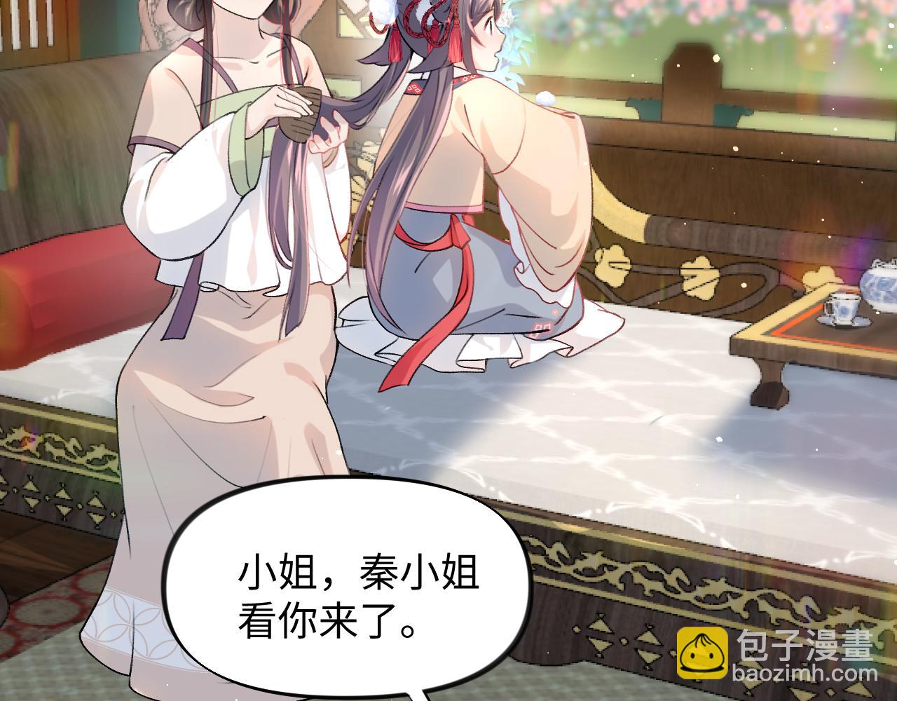 第12话 打脸塑料闺蜜(1/2)-第14话