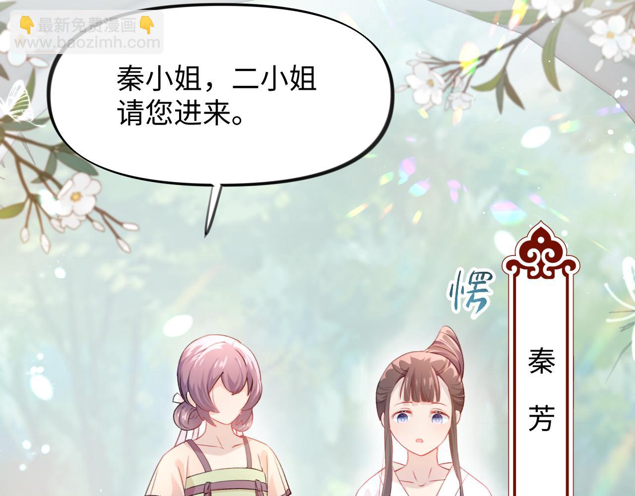 第12话 打脸塑料闺蜜(1/2)-第14话