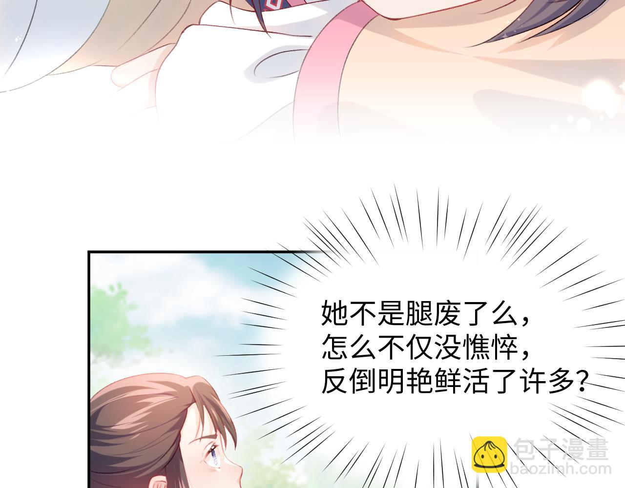 第12话 打脸塑料闺蜜(1/2)-第14话