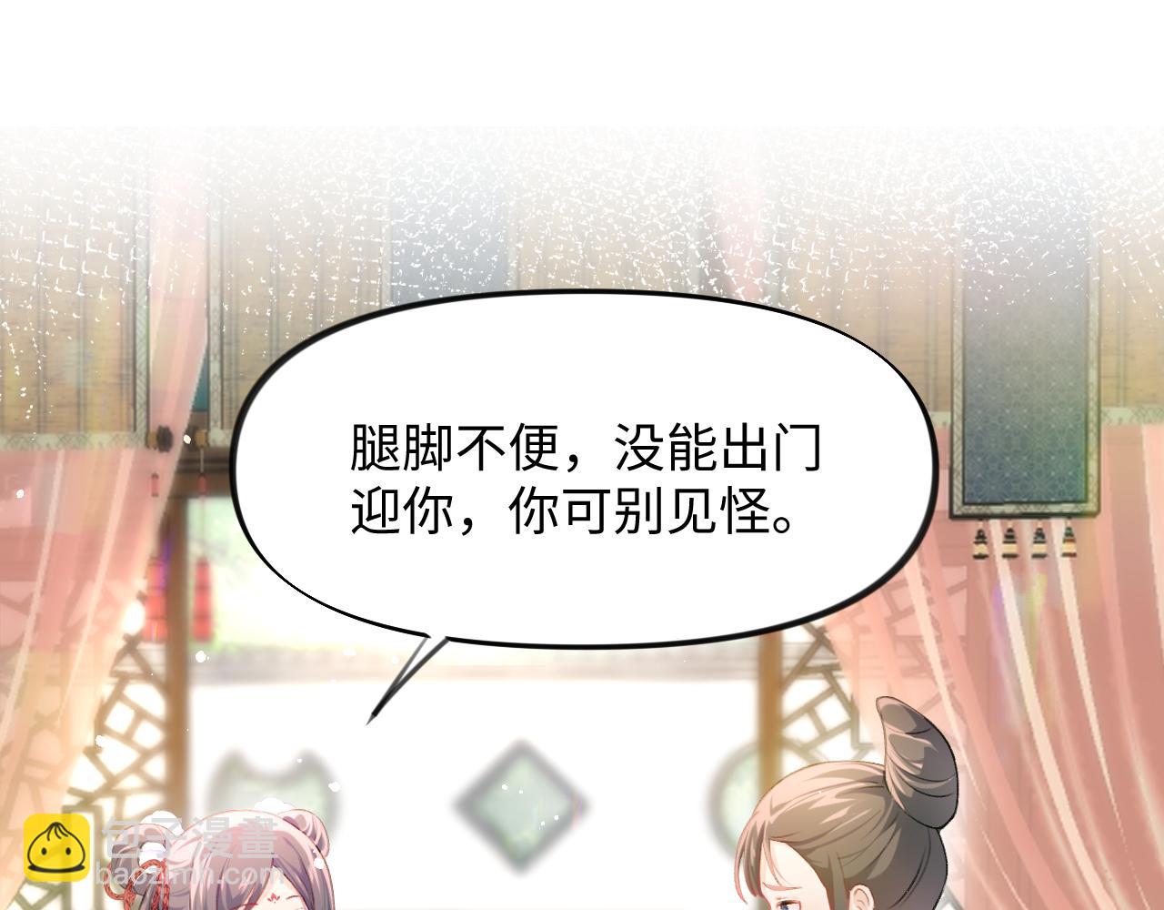 第12话 打脸塑料闺蜜(1/2)-第14话