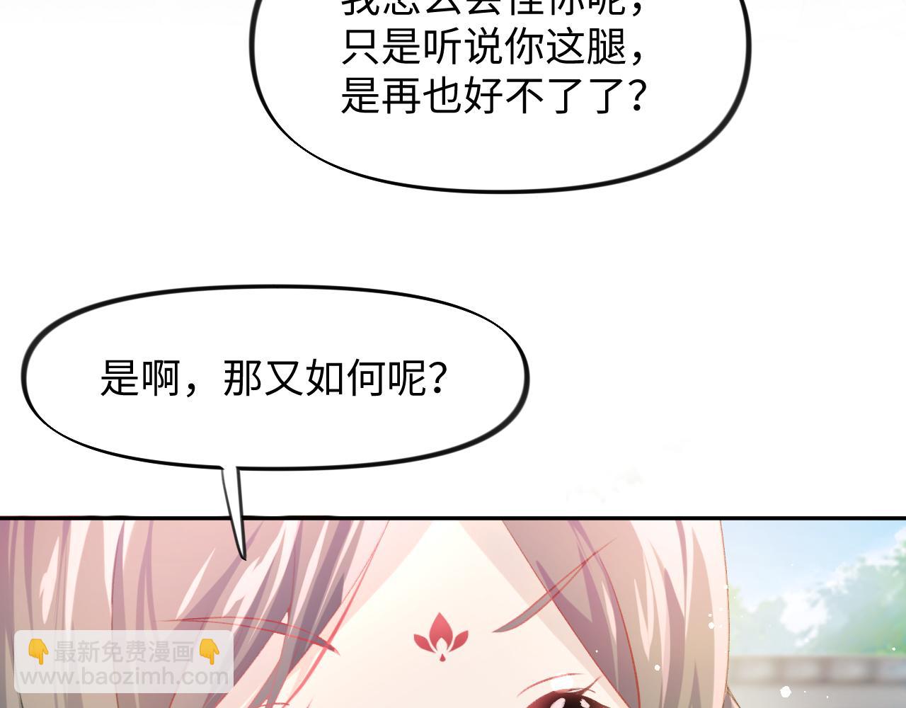 第12话 打脸塑料闺蜜(1/2)-第14话