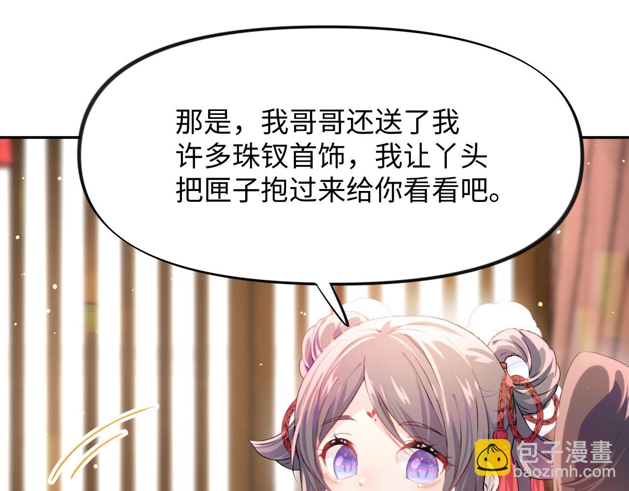 第12话 打脸塑料闺蜜(1/2)-第14话