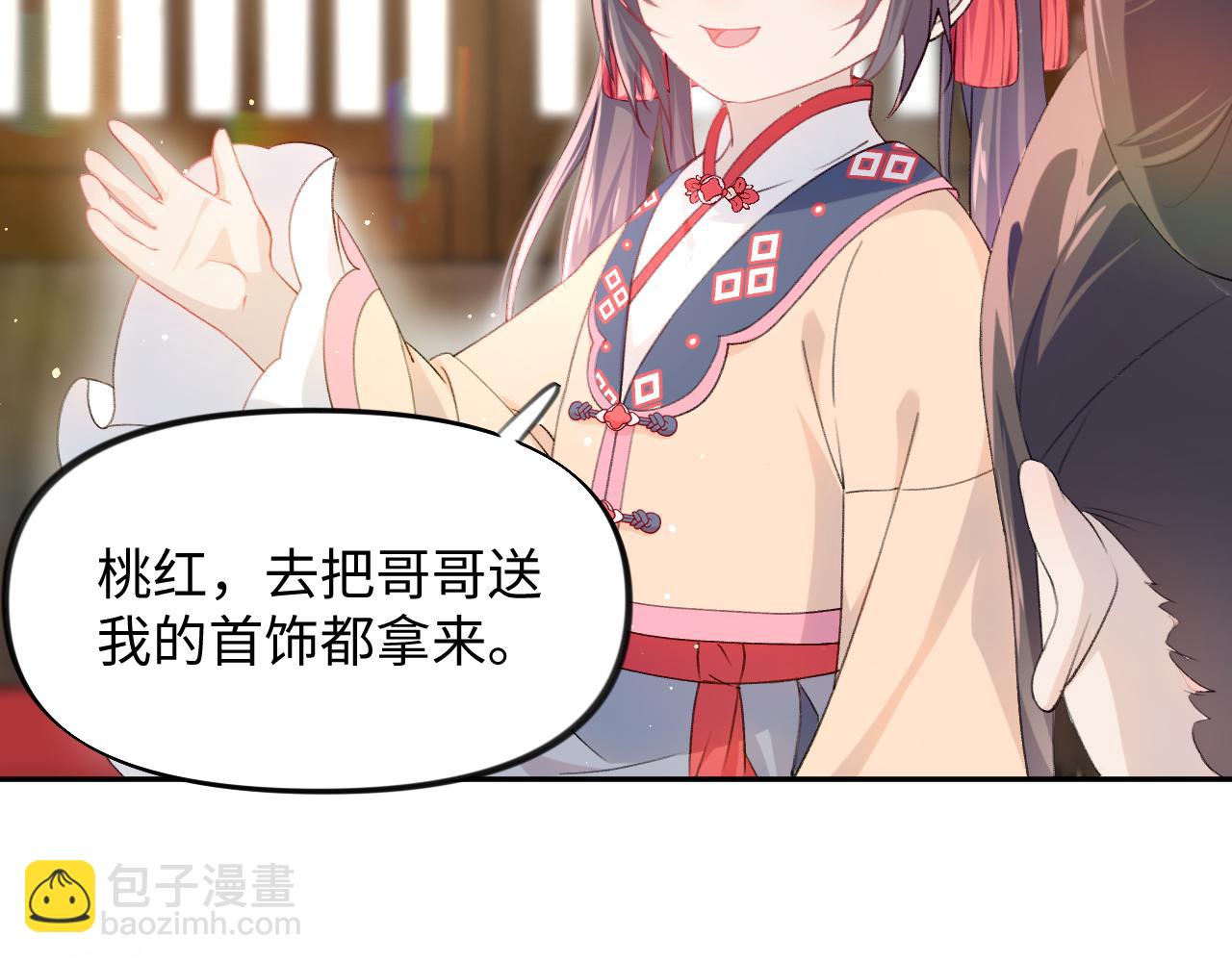 第12话 打脸塑料闺蜜(1/2)-第14话