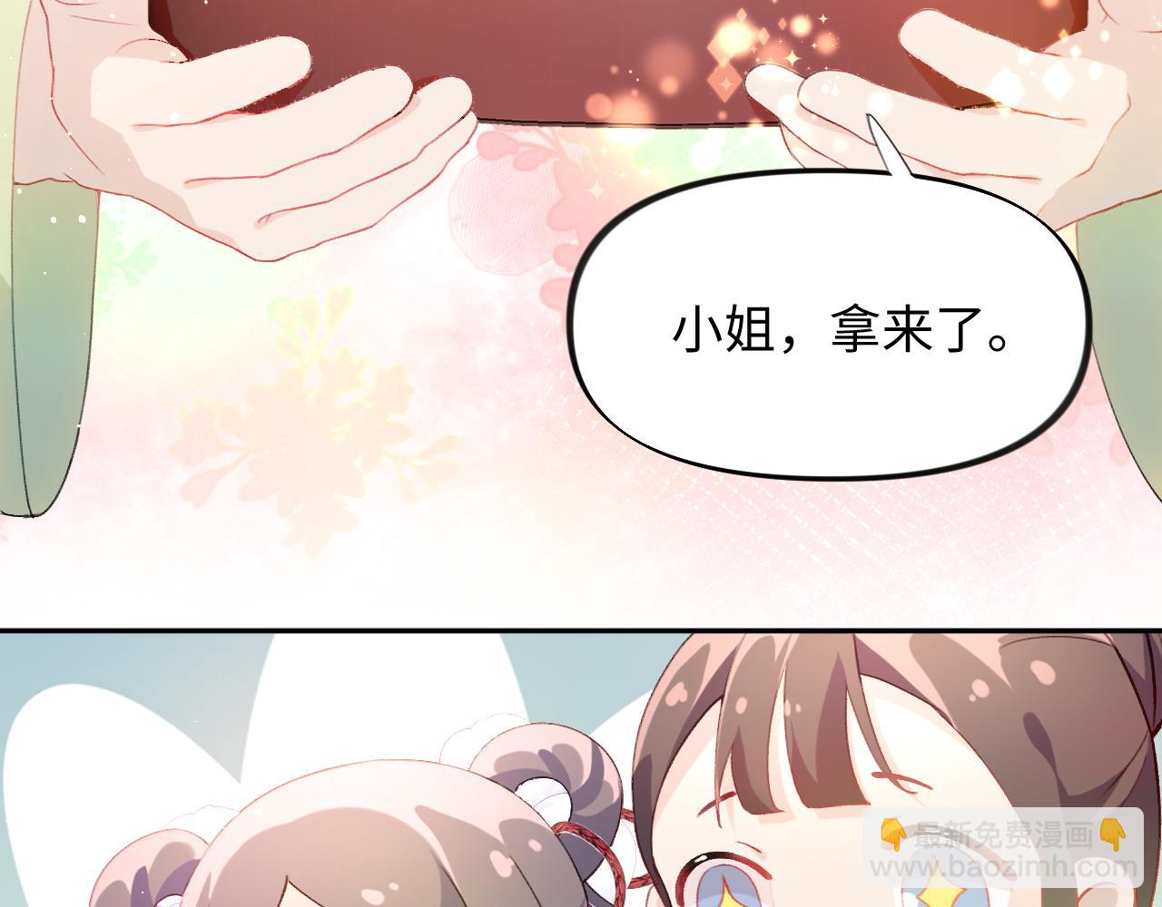 第12话 打脸塑料闺蜜(1/2)-第14话