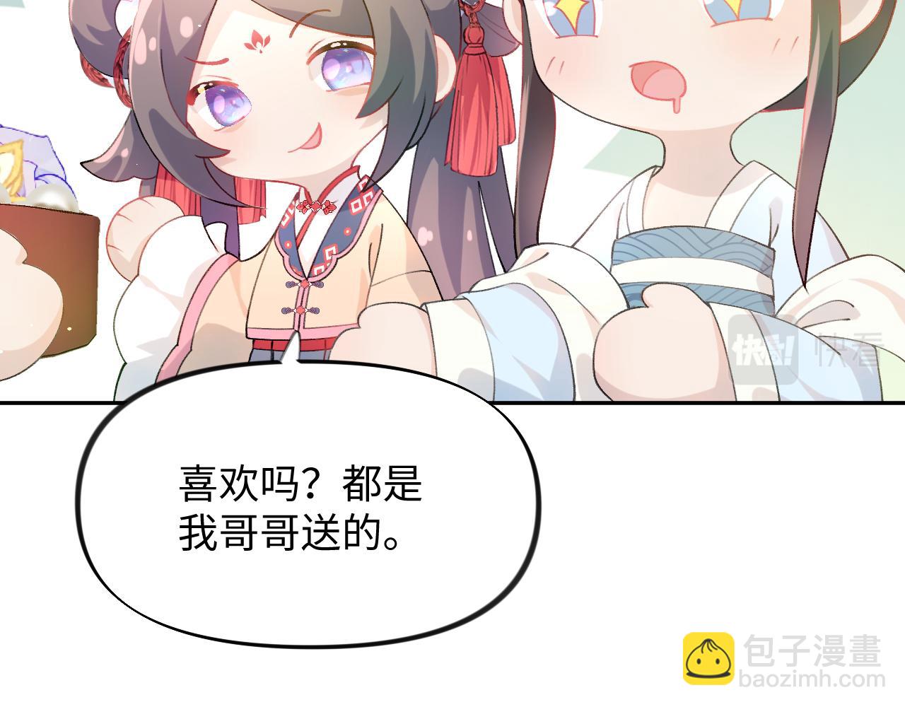 第12话 打脸塑料闺蜜(1/2)-第14话