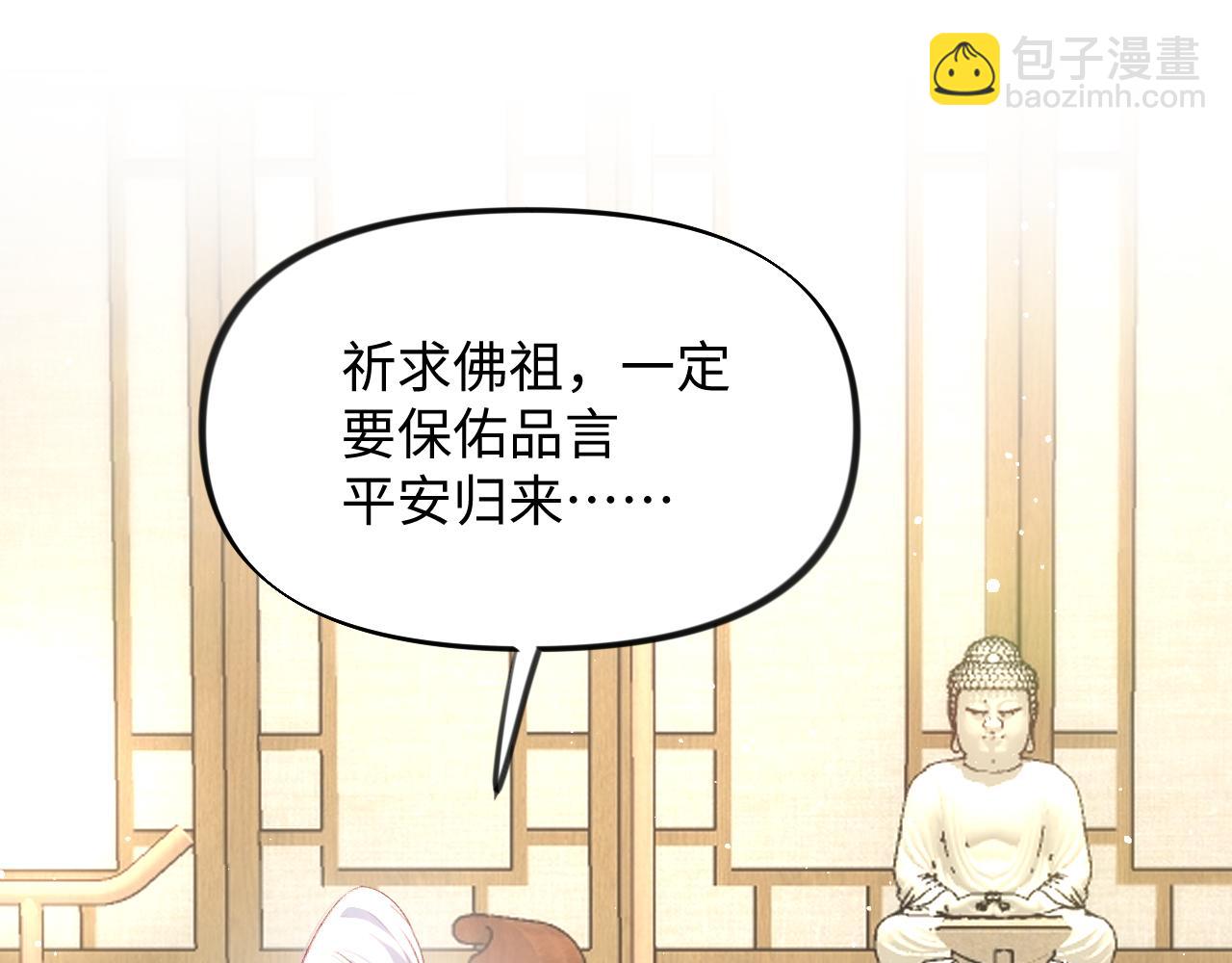 第12话 打脸塑料闺蜜(1/2)-第14话