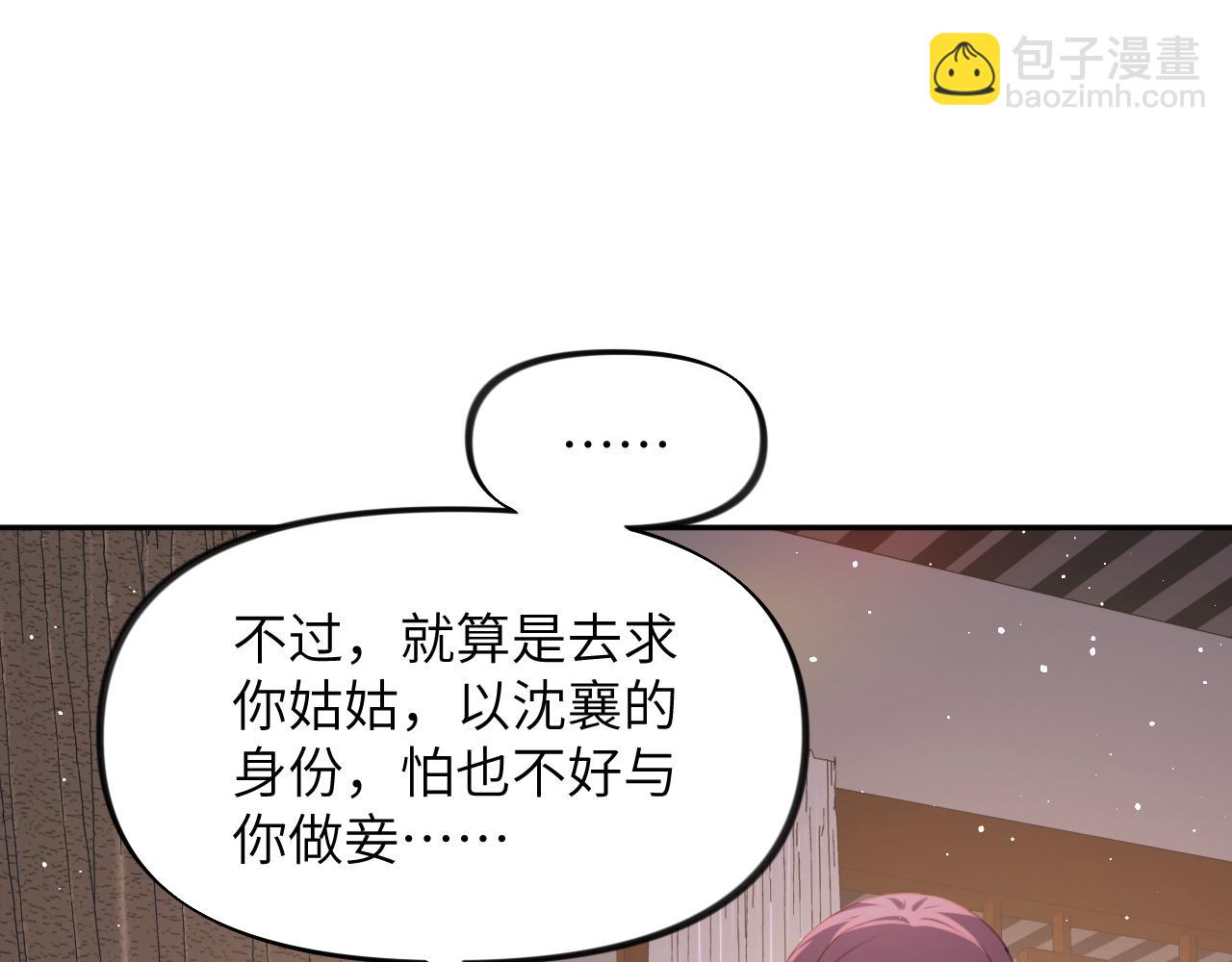 第130话 进宫面皇后(1/2)-第132话