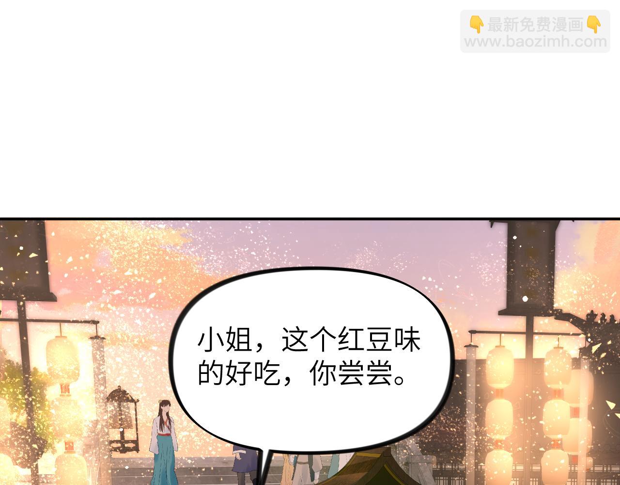 忽如一夜病嬌來 - 第132話 孫家謀反(2/3) - 5