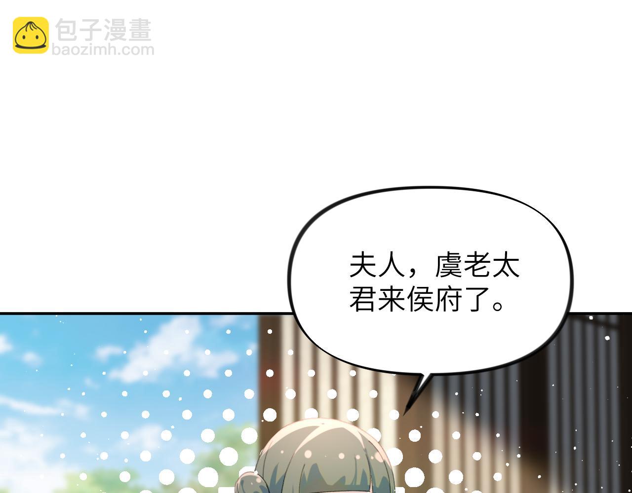 第134话 夺回侯府(1/3)-第136话