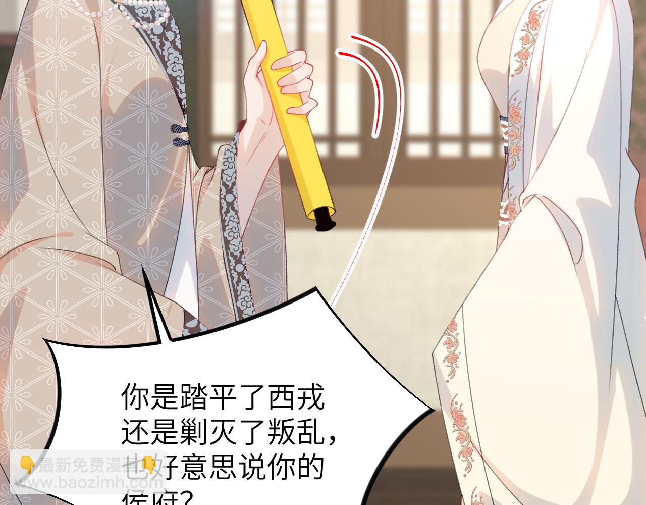 忽如一夜病嬌來 - 第134話 奪回侯府(2/3) - 5