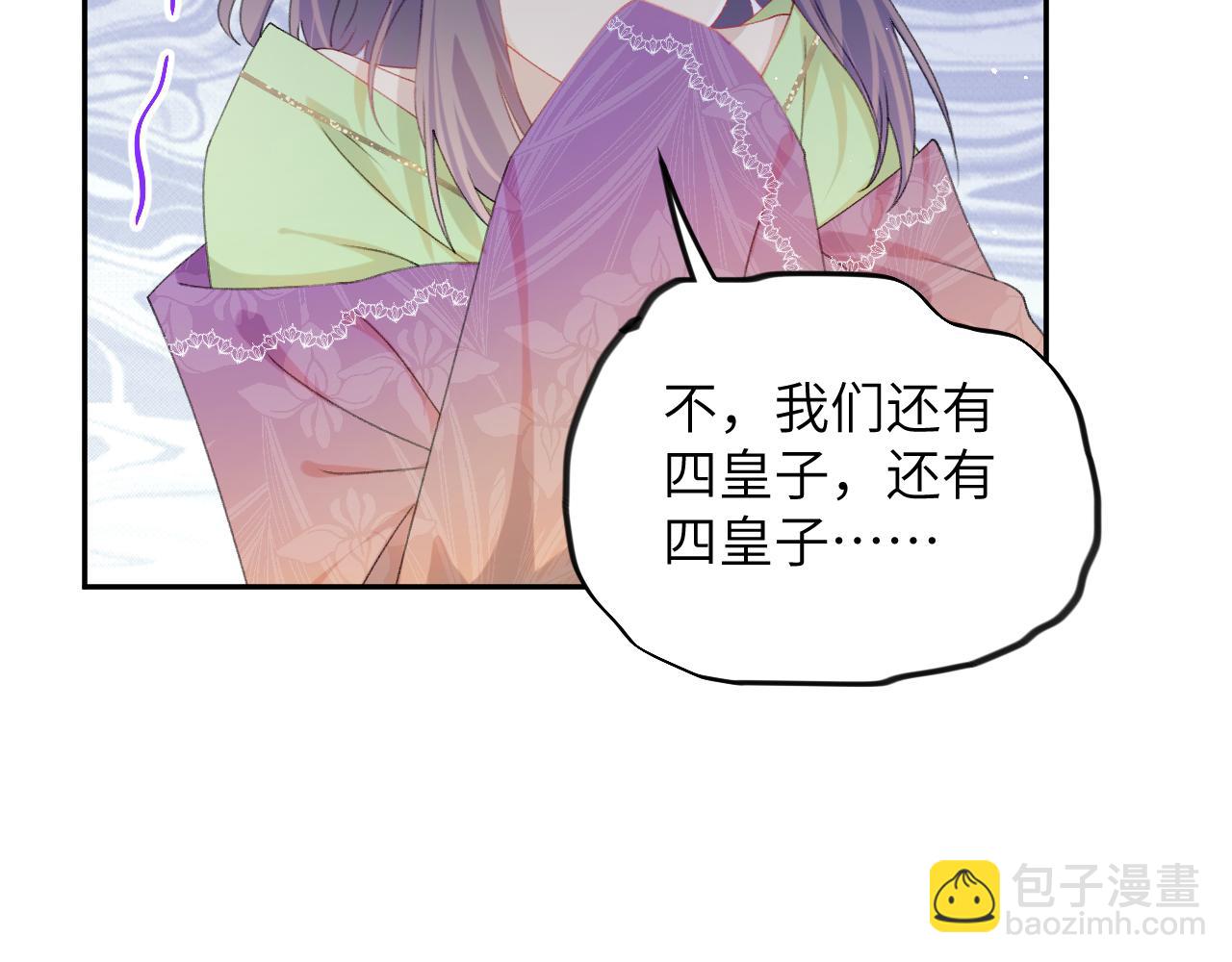 忽如一夜病嬌來 - 第134話 奪回侯府(2/3) - 4