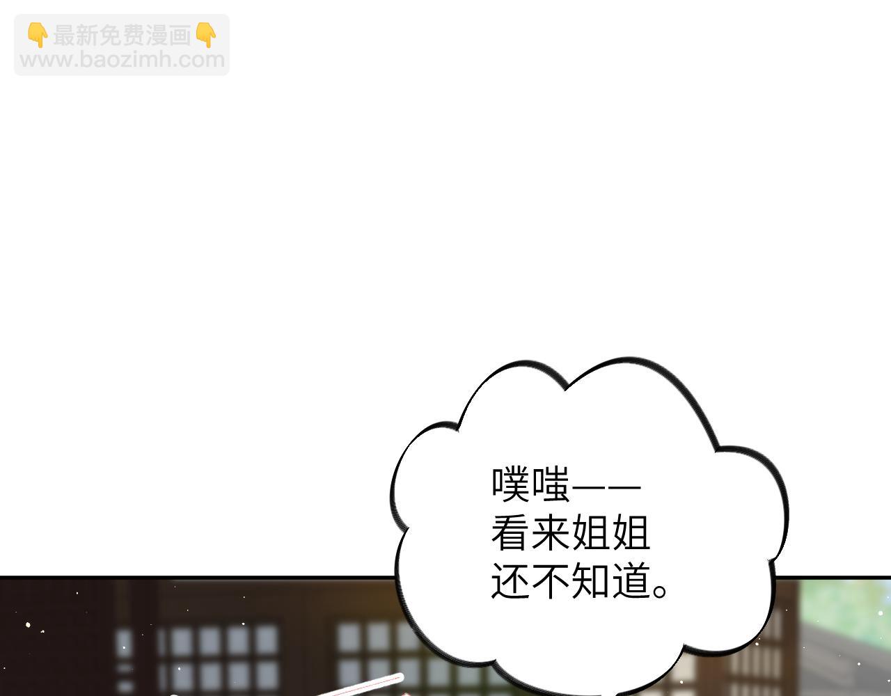 忽如一夜病嬌來 - 第134話 奪回侯府(2/3) - 5