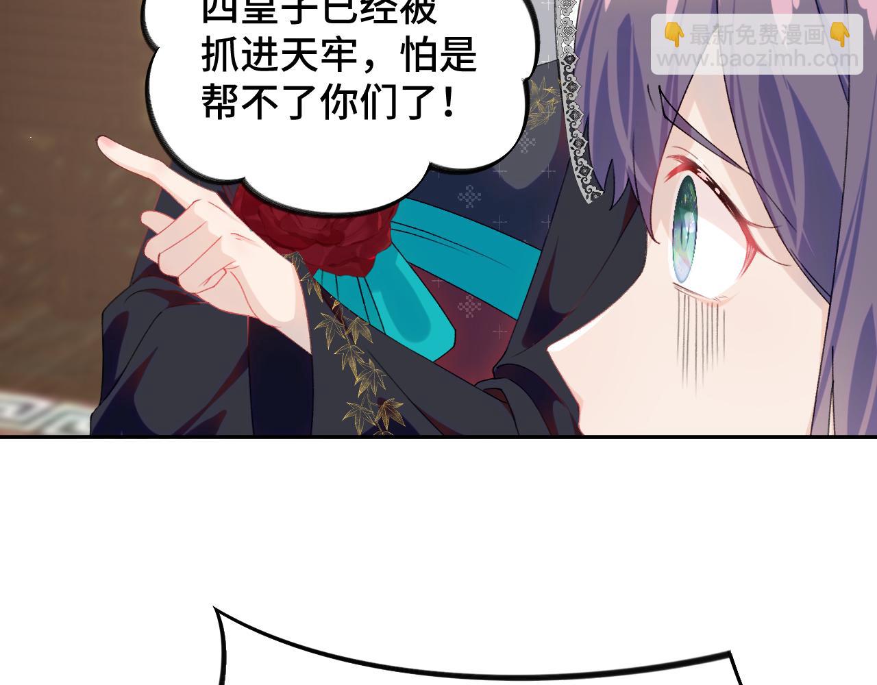 忽如一夜病嬌來 - 第134話 奪回侯府(2/3) - 7