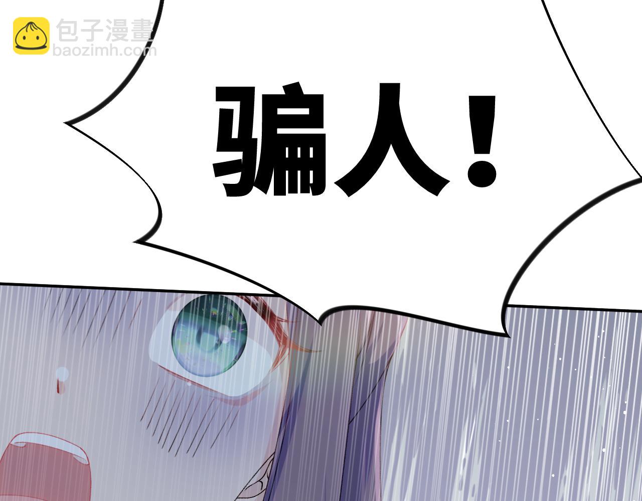 忽如一夜病嬌來 - 第134話 奪回侯府(2/3) - 8