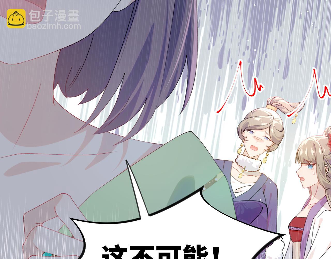 忽如一夜病嬌來 - 第134話 奪回侯府(2/3) - 1
