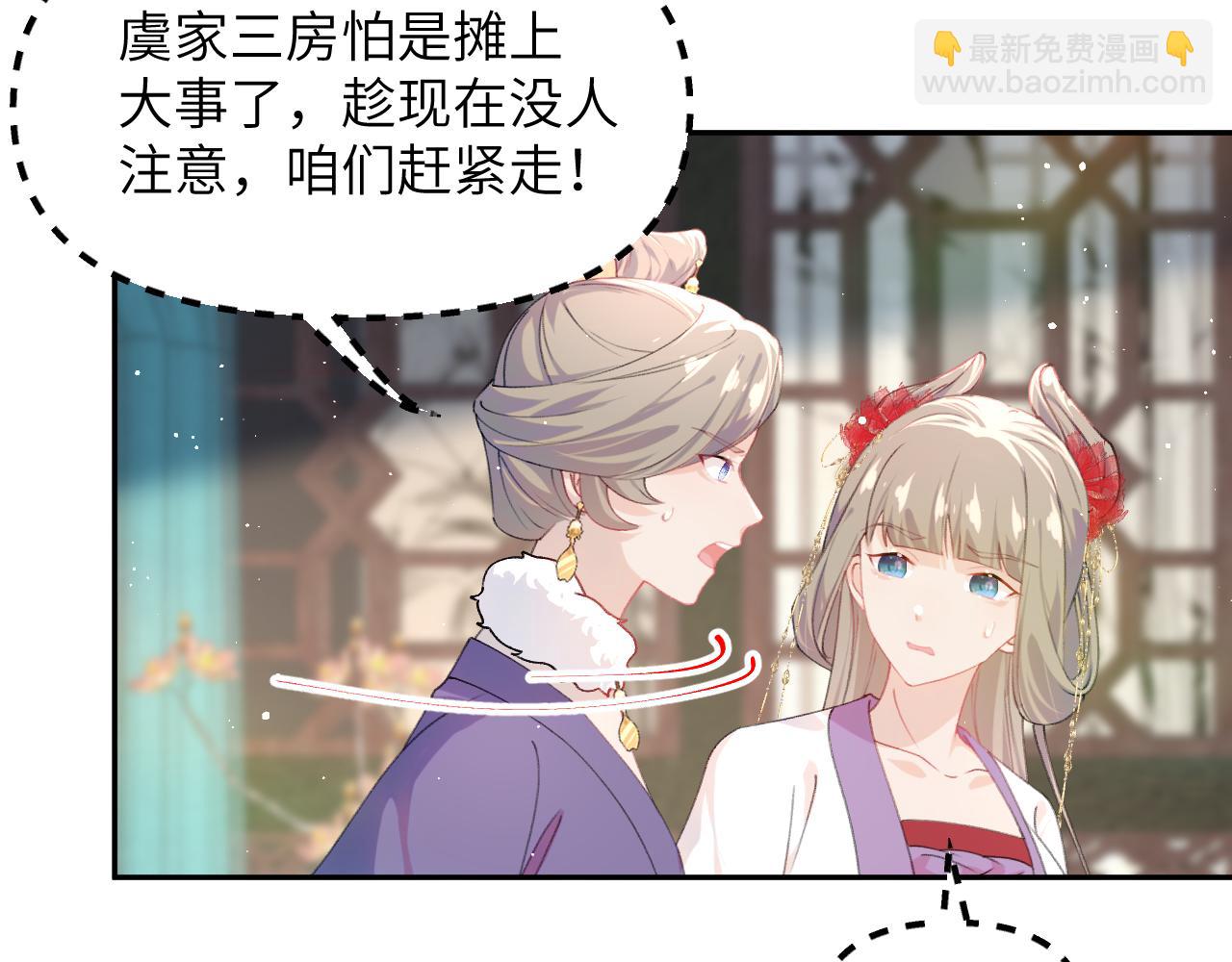 忽如一夜病嬌來 - 第134話 奪回侯府(2/3) - 3