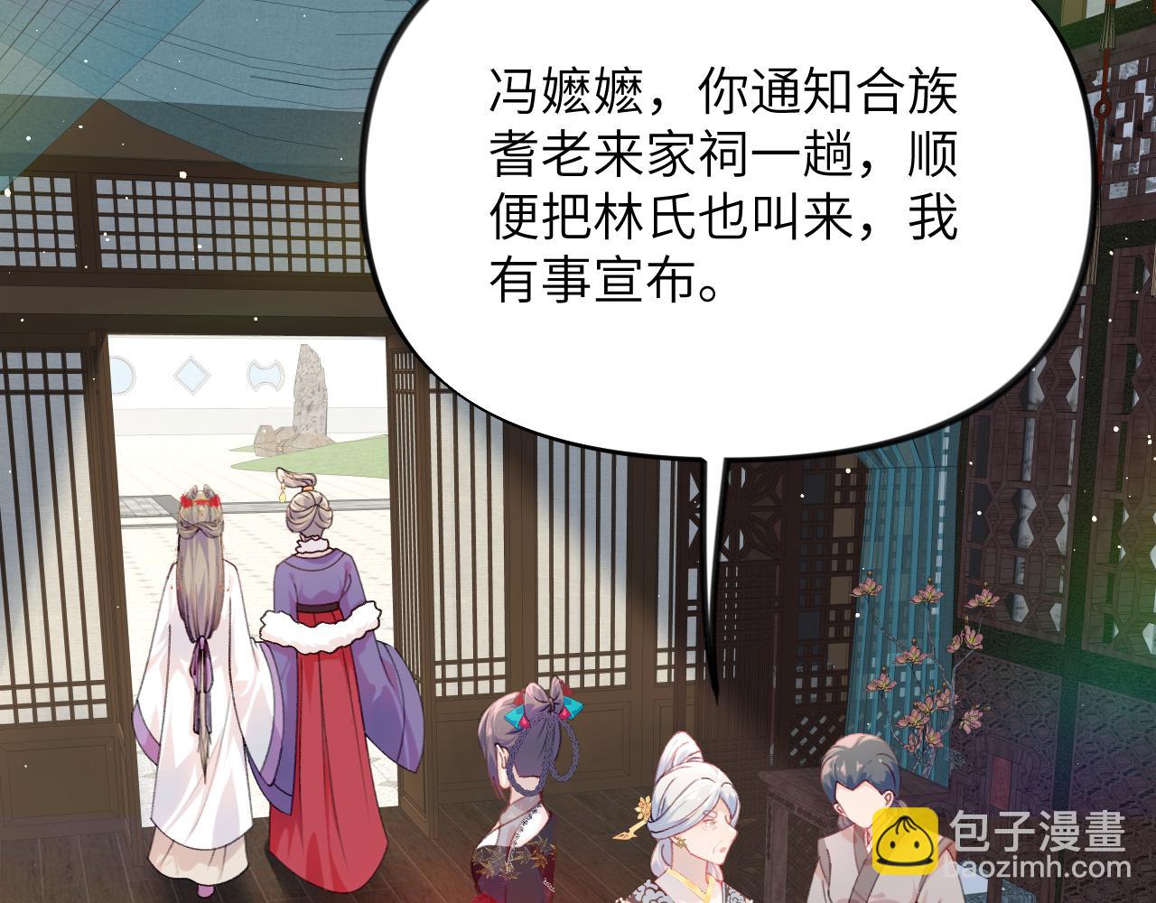 忽如一夜病嬌來 - 第134話 奪回侯府(2/3) - 5