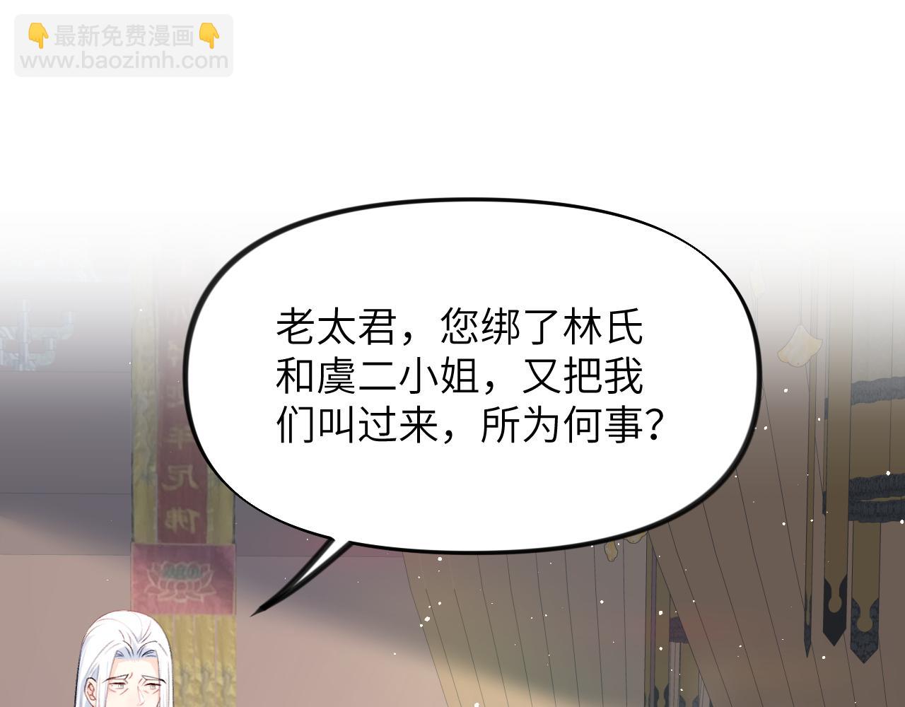 忽如一夜病嬌來 - 第134話 奪回侯府(2/3) - 7