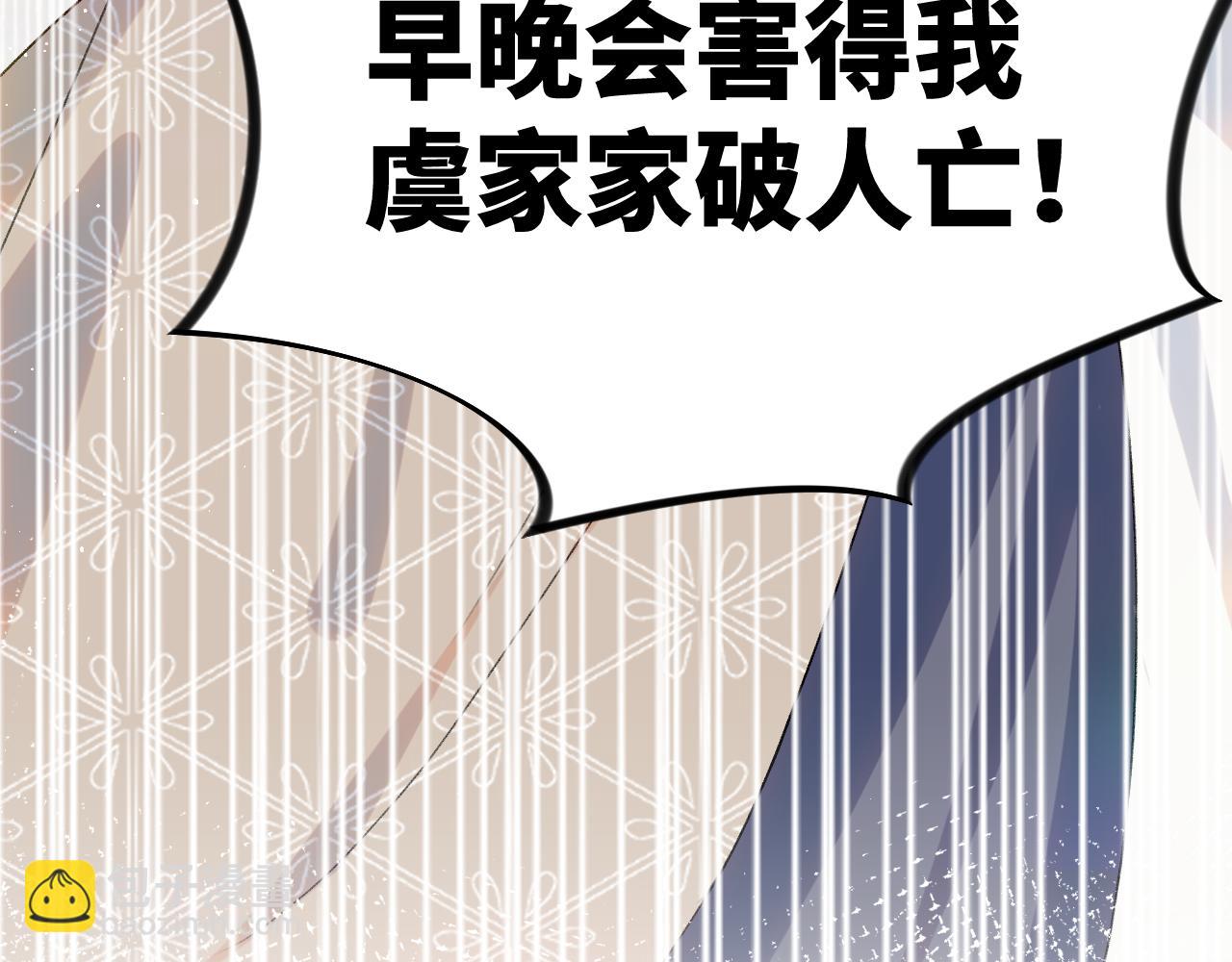 忽如一夜病嬌來 - 第134話 奪回侯府(2/3) - 7