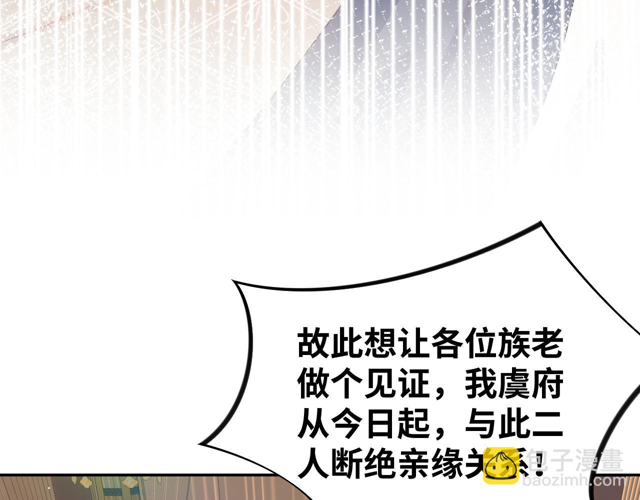 忽如一夜病嬌來 - 第134話 奪回侯府(2/3) - 8