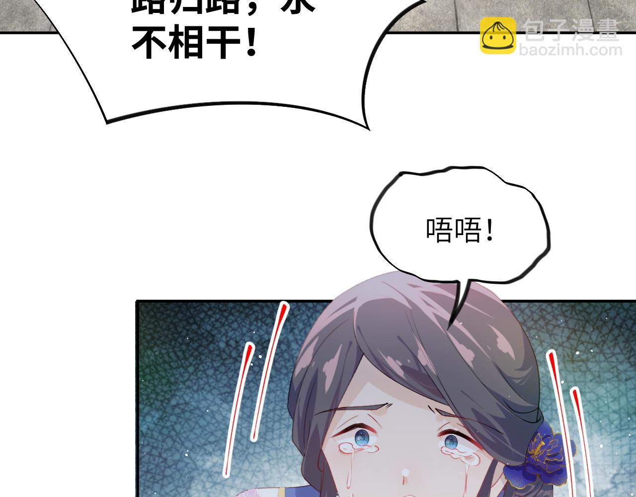 忽如一夜病嬌來 - 第134話 奪回侯府(2/3) - 3