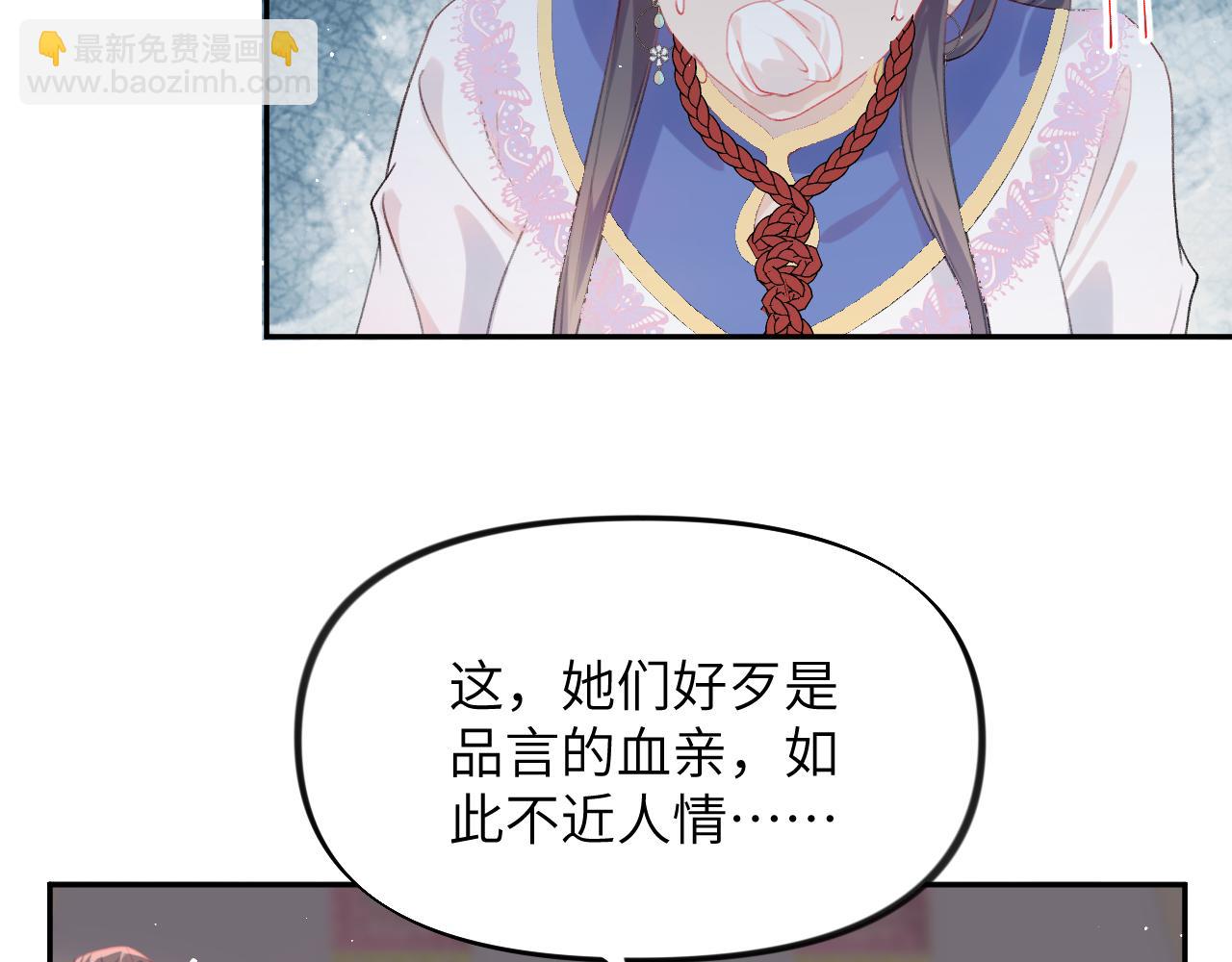 忽如一夜病嬌來 - 第134話 奪回侯府(2/3) - 4