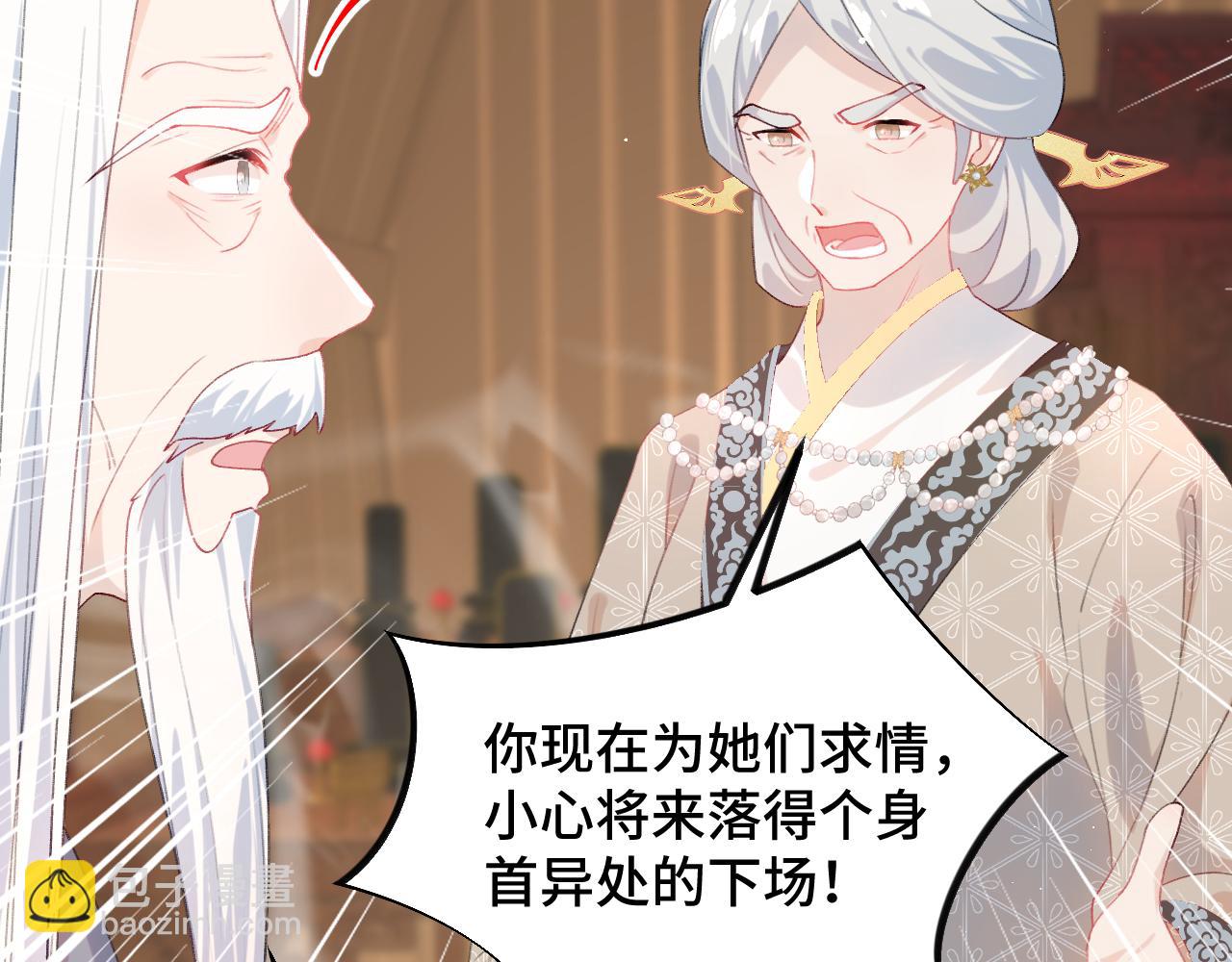 忽如一夜病嬌來 - 第134話 奪回侯府(2/3) - 7